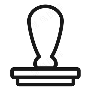 扁平化印章 扁平化印章