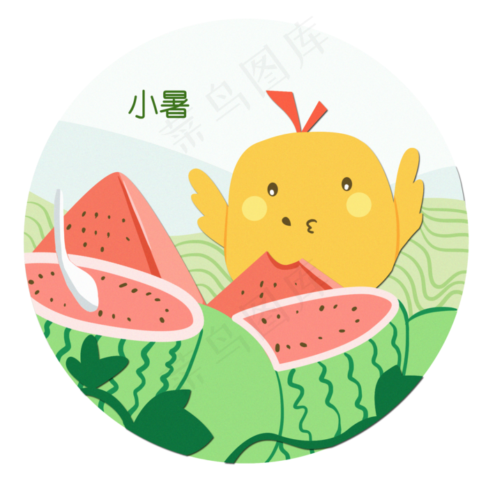 二十四节气小暑节气,免抠元素