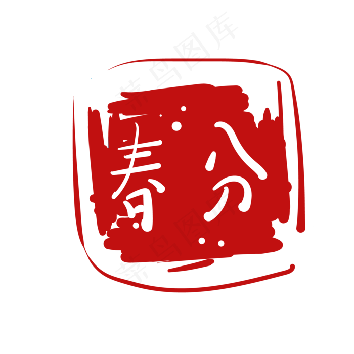 二十四节气插图
