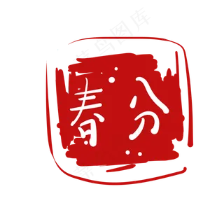 二十四节气插图