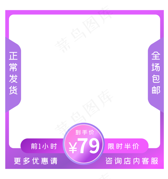 紫色电商主图边框(2000X2000(DPI:300))ai矢量模版下载