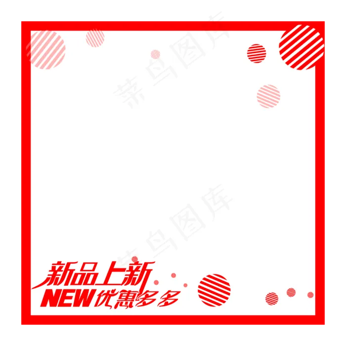 产品主图中国红新品上新(2000X2000(DPI:300))psd模版下载