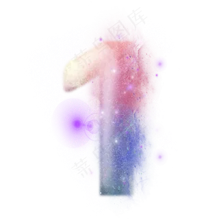 创意星空蓝色红色数字1,免抠元素艺术字