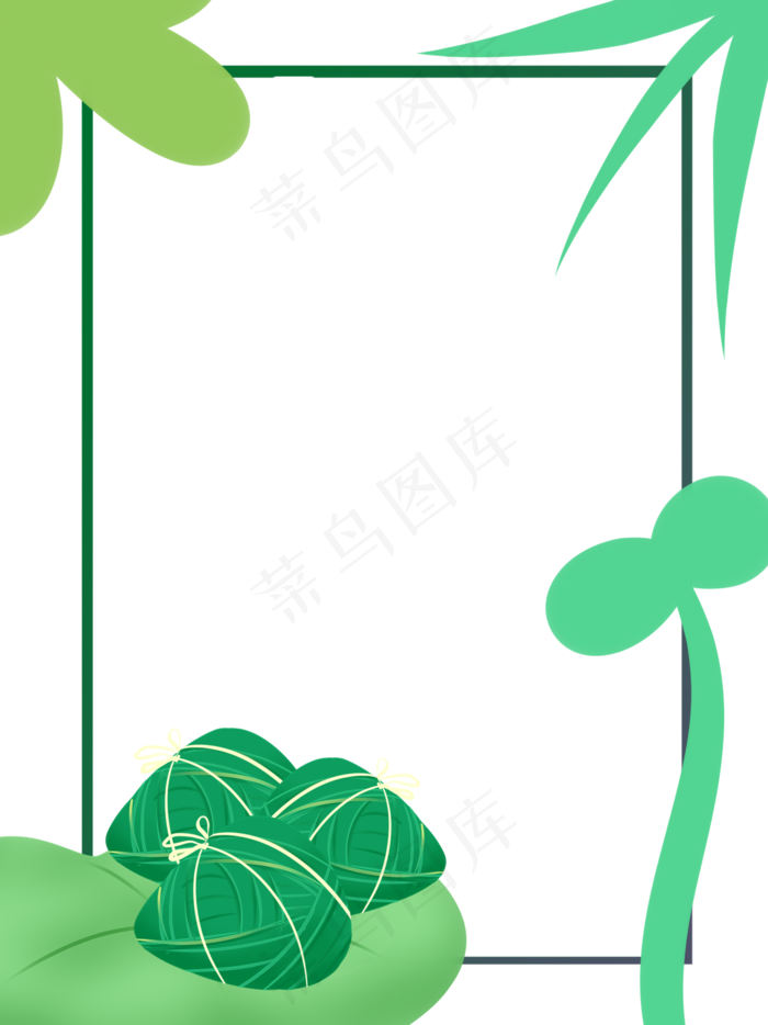 端午节扁平风粽子元素植物绿芽边(1417X1890(DPI:299))psd模版下载