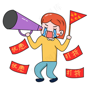 双十一购物狂欢节卡通手绘Q版拿