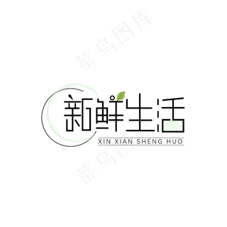 夏日美食、饮品+新鲜生活