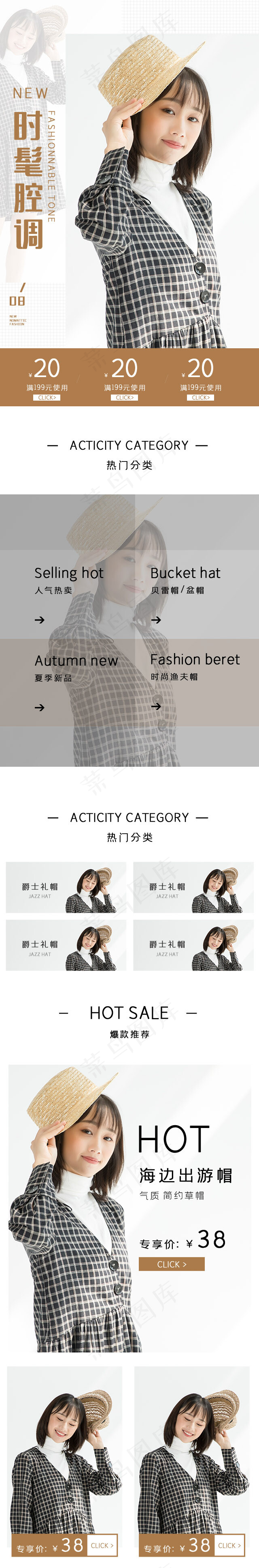 简约清新草帽女夏天小清新沙滩帽首页pc端电脑端