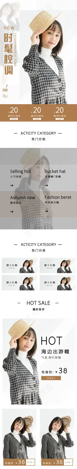 简约清新草帽女夏天小清新沙滩帽首页pc端电脑端