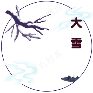 卡通手绘二十四节气大雪边框,免抠元素