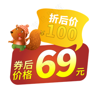 电商标签优惠促销创意价格促销