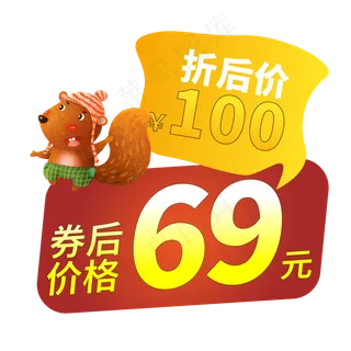 电商标签优惠促销创意价格促销