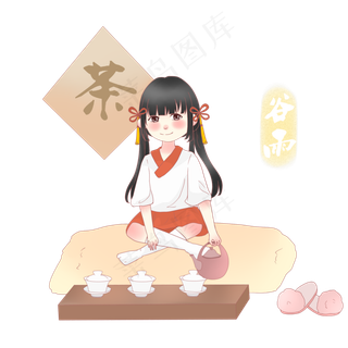 谷雨喝茶的小女孩