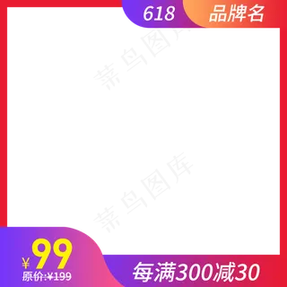 红色简约电商产品主图png,免抠元素