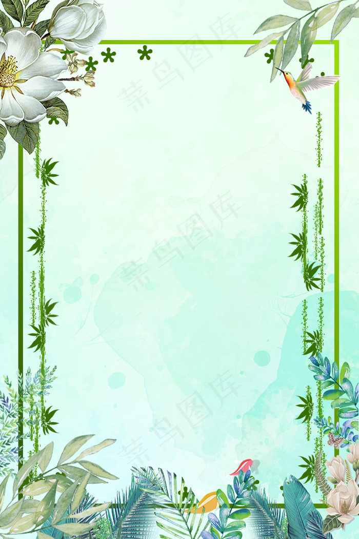 植物唯美边框背景