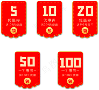 电商中国风优惠券