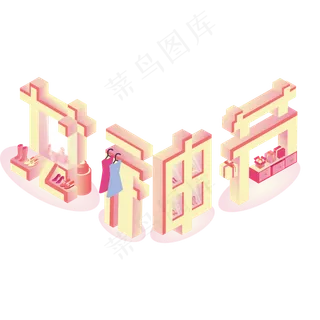 38妇女节女王节创意字艺术字设计节日