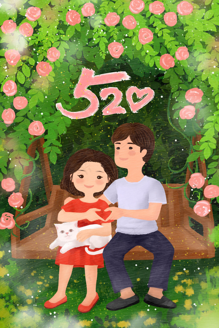 我们的520情人节(3545*5315px 300 dpi )psd模版下载