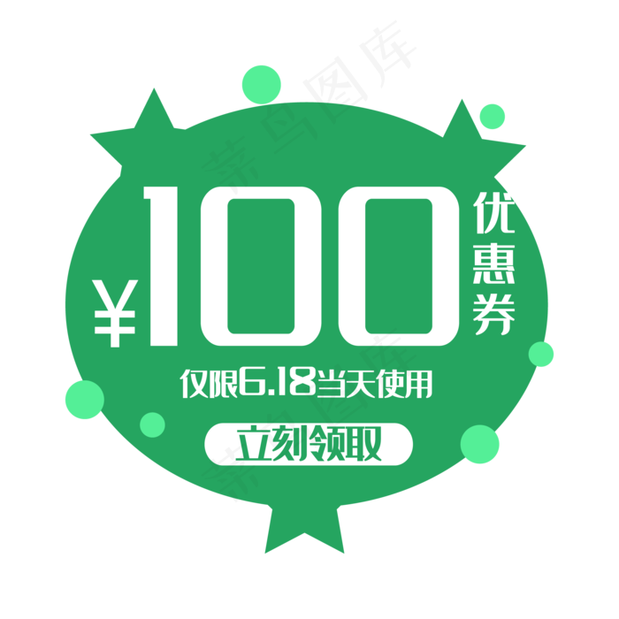 绿色百元优惠券(3000X3000(DPI:299))ai矢量模版下载