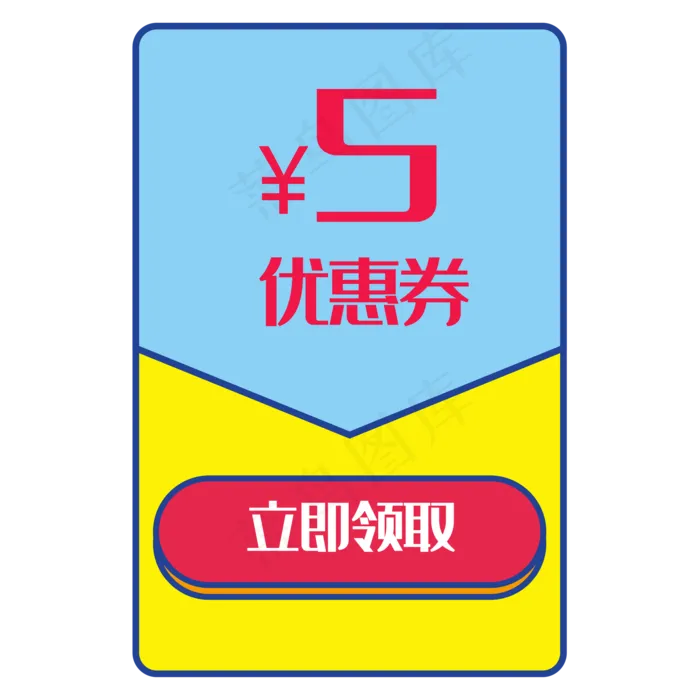电商优惠券(2000*2000px 300 dpi )ai矢量模版下载