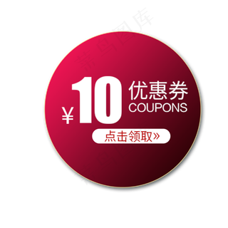 卡通电商优惠券下载