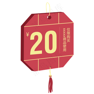 红色简约电商优惠券免扣png