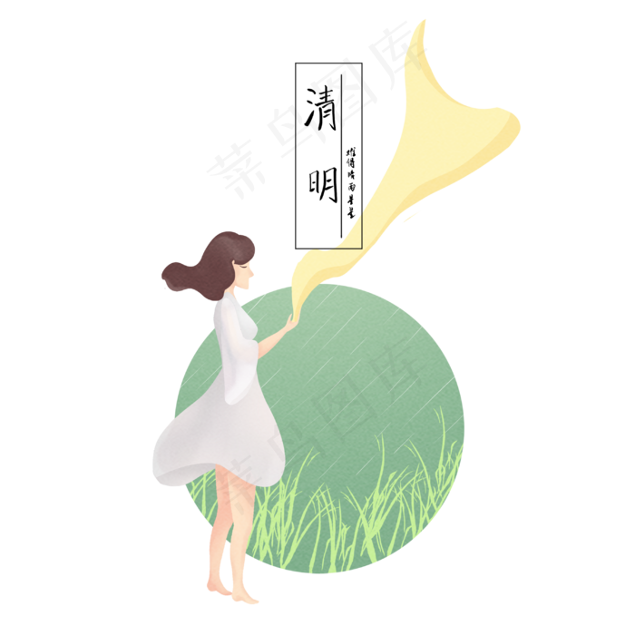 清明节吹风的女孩