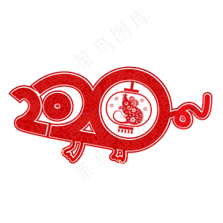 2020红色创意艺术字