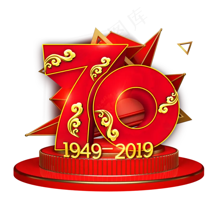 70年红色立体字(2000X2000(DPI:300))psd模版下载