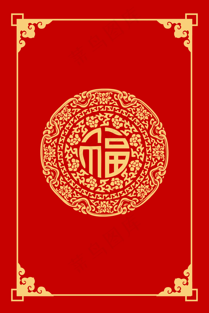 简约中国风烫金红色