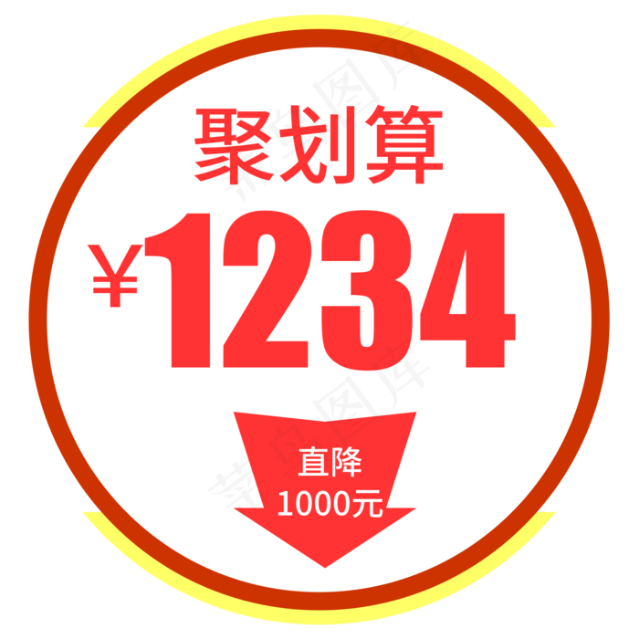 促销标签(2000*2000px 300 dpi )ai矢量模版下载