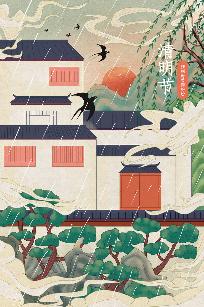 清明节节日节气配图