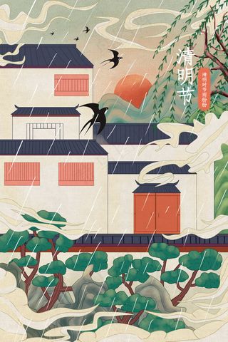 清明节节日节气配图