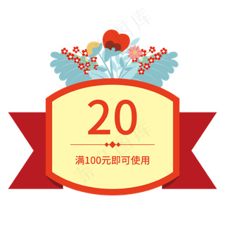 卡通旗帜花束优惠券