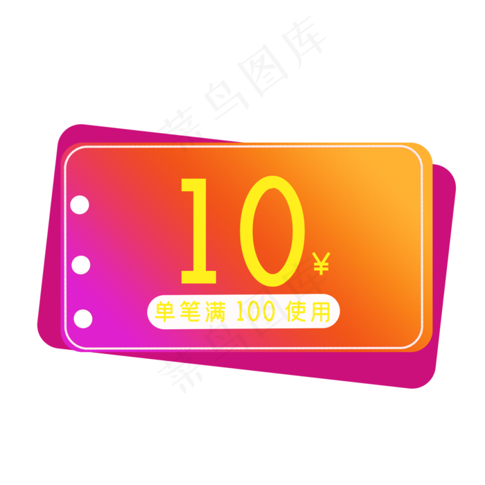 渐变促销优惠券素材