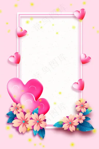 女神节花朵礼物装饰边框