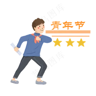 五四青年之向上