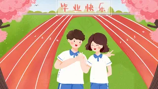 毕业季情侣操场甜蜜毕业照