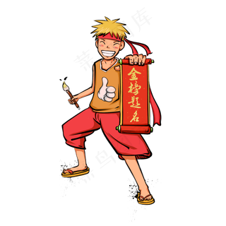 高考加油金榜题名考试,免抠元素