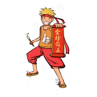 高考加油金榜题名考试,免抠元素