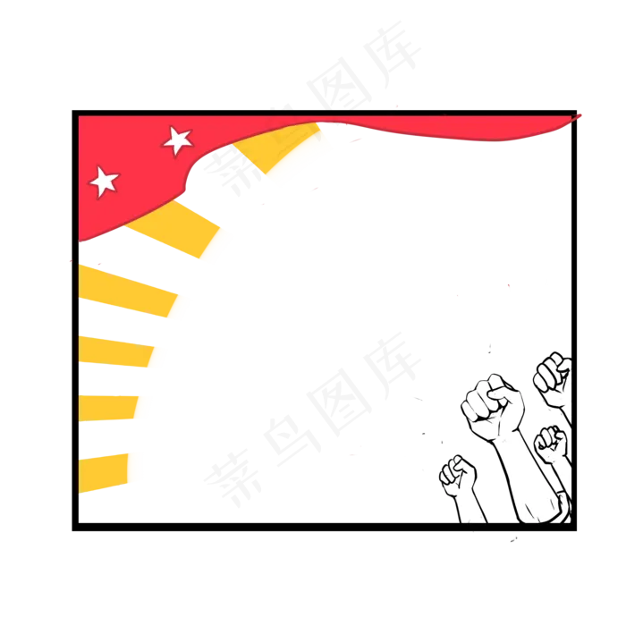 党建建国边框(2000X2000(DPI:300))psd模版下载