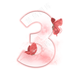 梦幻蝴蝶数字3