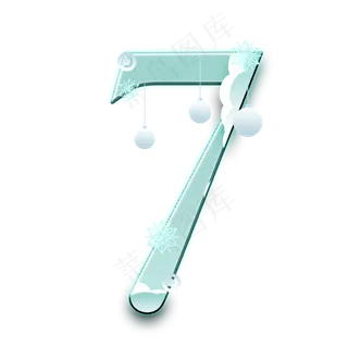 圣诞节数字7