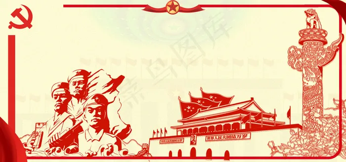简约红色剪纸建军节现代海军banner图(1920*900px 	       )psd模版下载