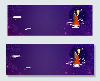 梦幻唯美紫色七夕情人节卡通banner
