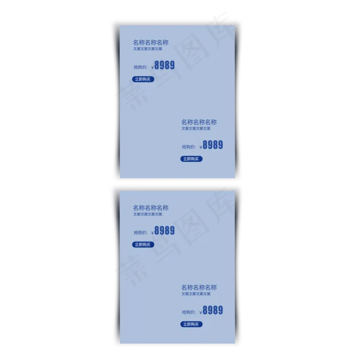电商蓝色产品边框,免抠元素(2000*2000px 300 dpi )psd模版下载
