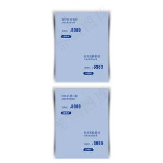 电商蓝色产品边框,免抠元素