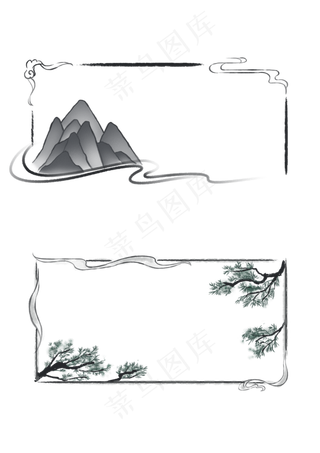 两款水墨山水松柏边框