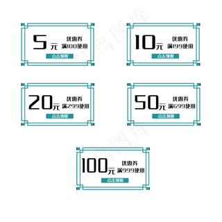 中国风淘宝促销优惠券