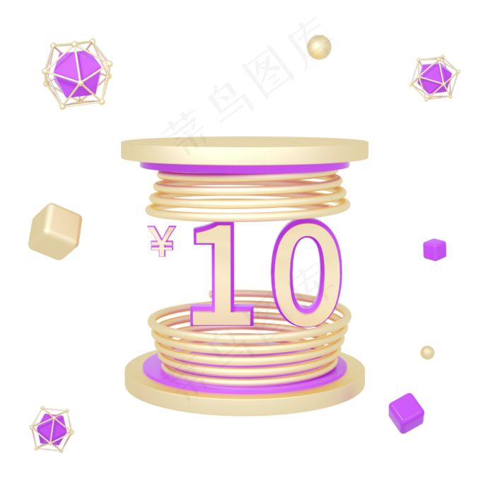 C4D紫色电商优惠券购物券活动