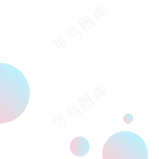 粉色蓝色渐变泡泡装饰,免抠元素